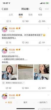 娱乐圈吃瓜可靠公众号,揭秘明星背后的真实故事