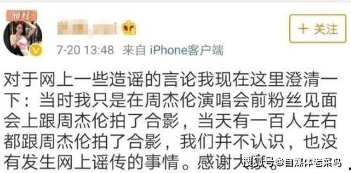 娱乐圈吃瓜周杰伦微博,娱乐圈风云再起