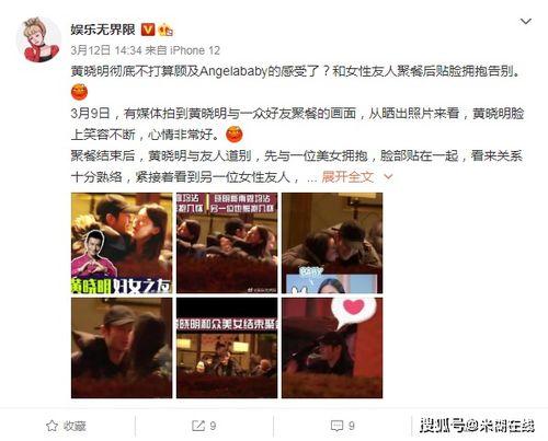 娱乐吃瓜女明星加好友