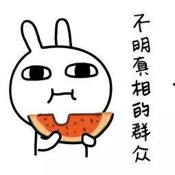 娱乐吃瓜酱不洗澡,不洗澡也能圈粉无数的秘密